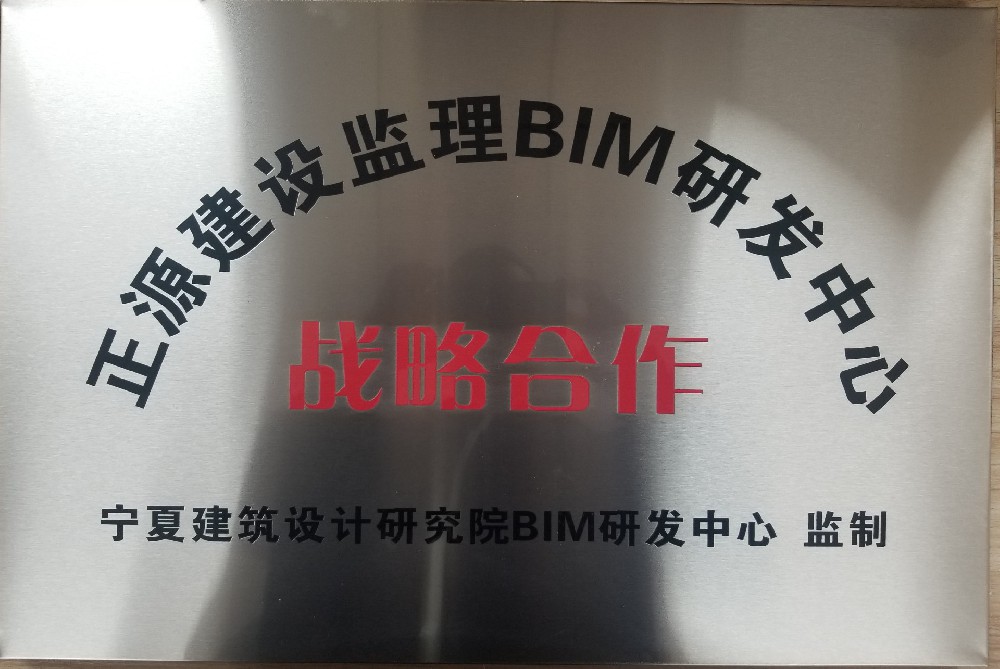 我公司BIM研發中心與三家公司簽訂戰略合作協議